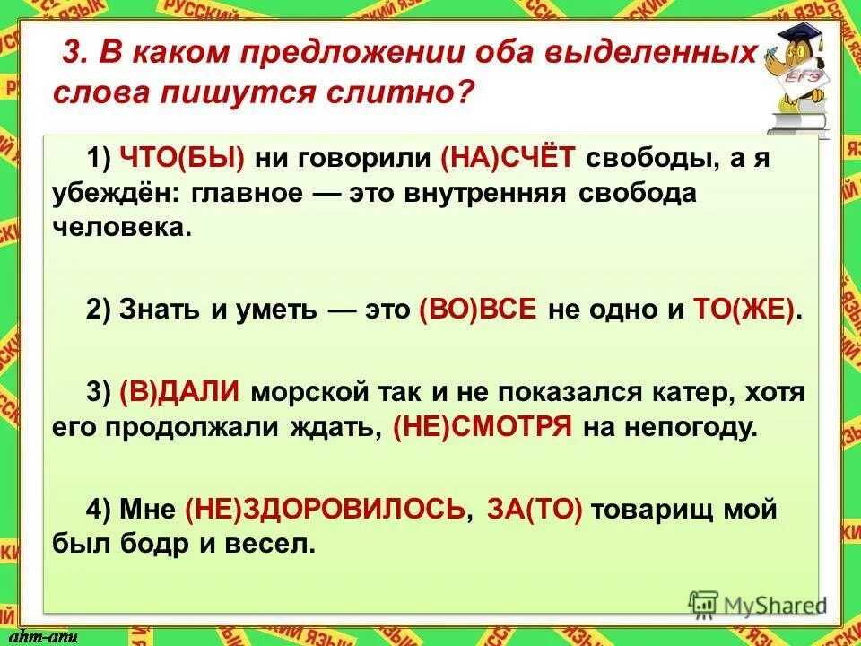 что бы ни говорили. правописание союзов 7 класс упражнения. чтобы не говорили пессимисты земля. красивые лунные коты. что бы не говорили пессимисты земля все же совершенно.