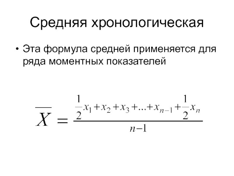 S среднее формула. S среднее формула