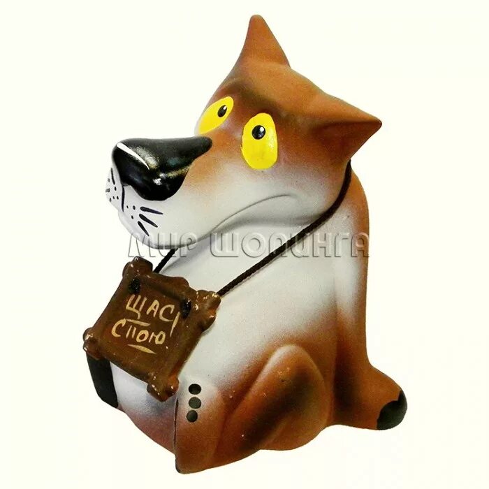 волк щас спою елочная игрушка