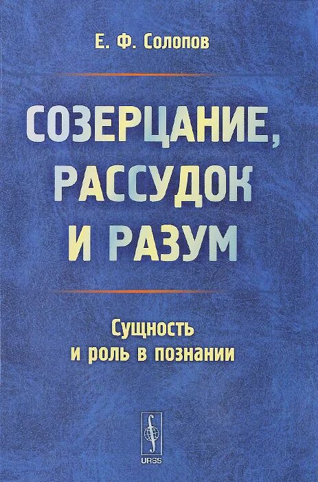 Сознание. Левашов. Отказ техники. Левашова. Сущность и разум 3.