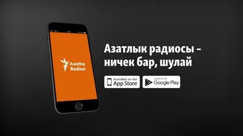 Азатлык радиосы ничек