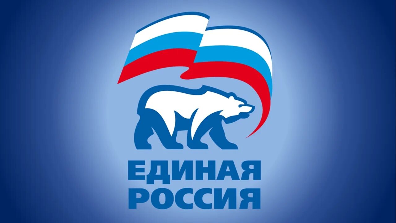 Группа единая россия