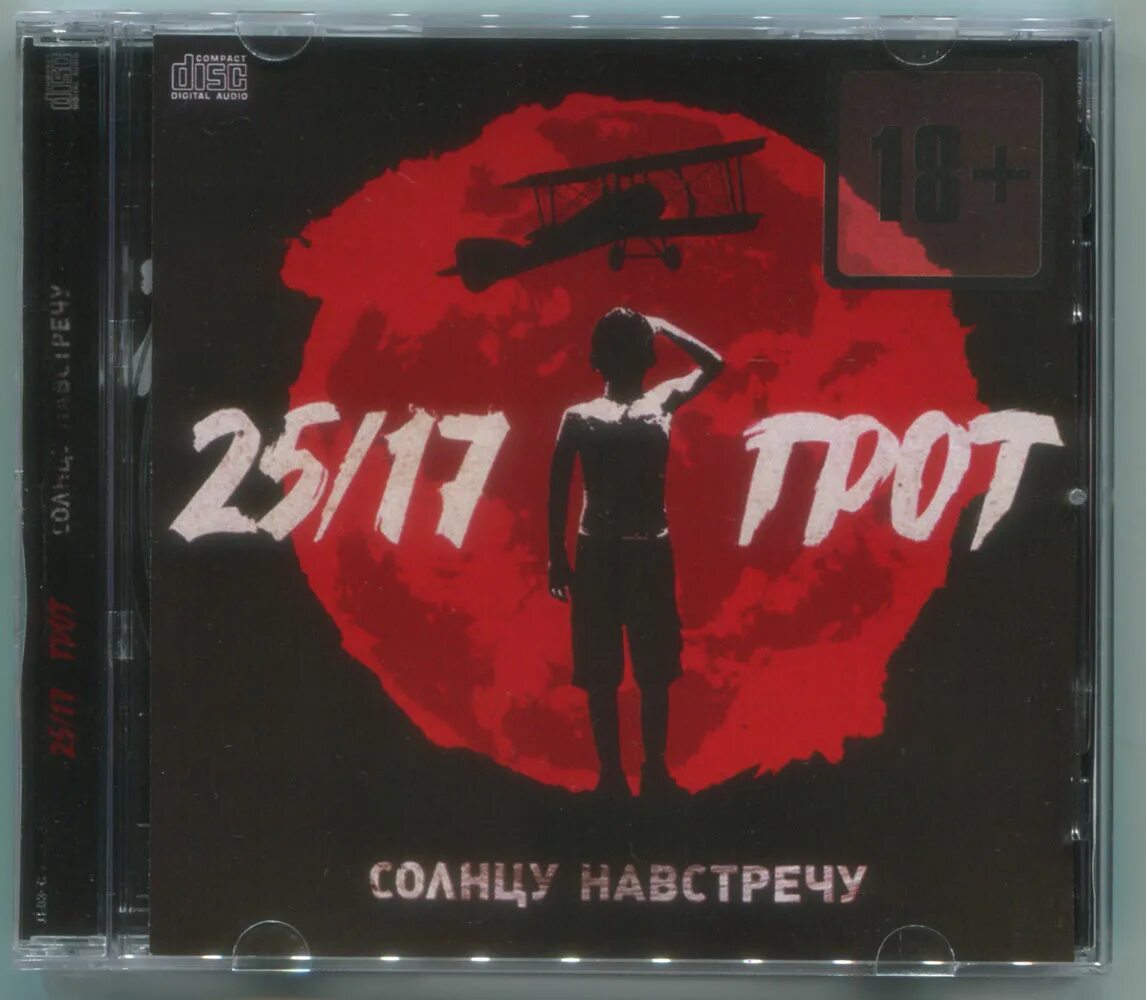 грот солнцу навстречу. 25/17 грот солнцу навстречу. грот солнцу навстречу. 25/17 солнцу навстречу. 25/17 грот солнцу навстречу.