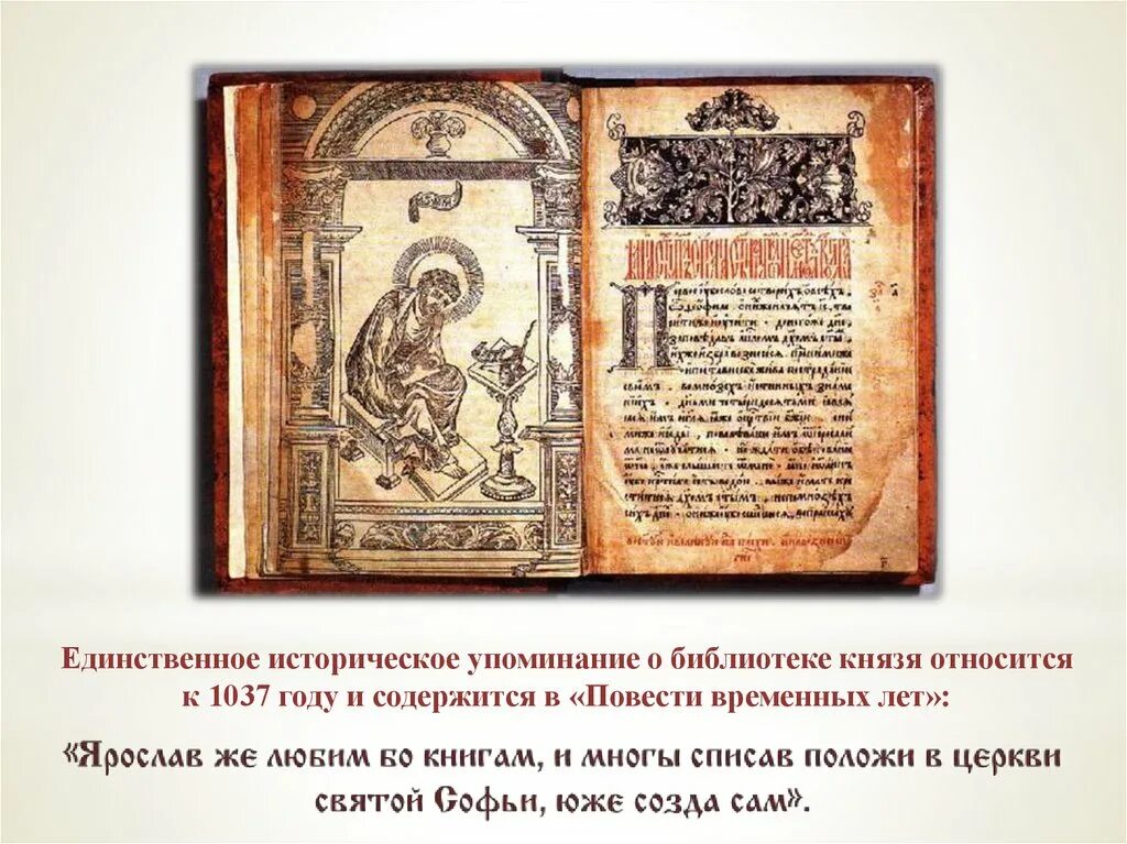 появление книги апостол. апостол федорова 1564. первая русская книга ивана фёдорова апостол. появление книги апостол. появление книги апостол.