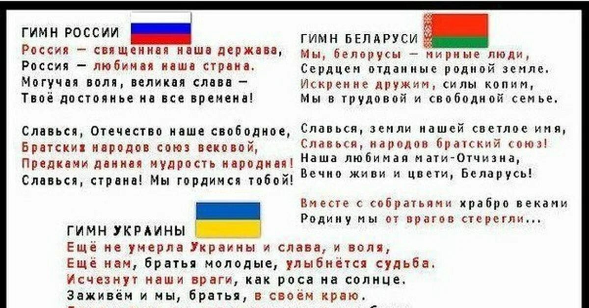 Гимн Украины текст. Текст на украинском. Слова гимна Украины. Гимн Украины перевод. Самый легкий текст в мире