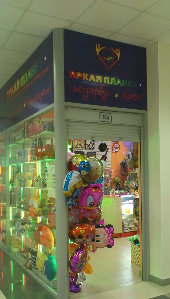 Тц смайл магазины. Тц смайл молл иркутск. смайл тц магазины. смайлик магазин игрушек. торговый центр смайл петрозаводск.
