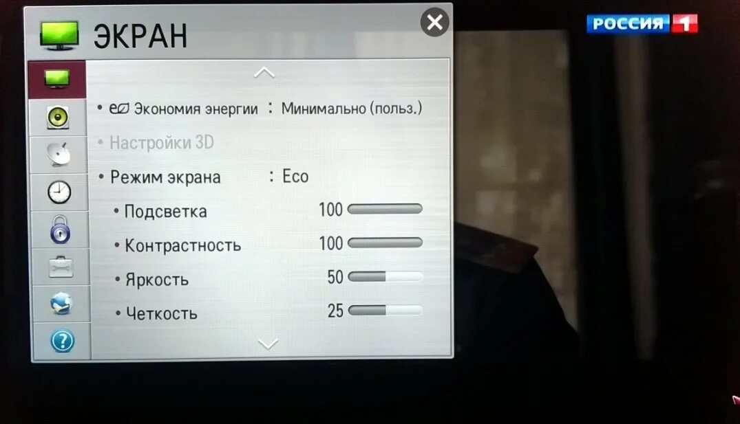 Как настроить изображение на телевизоре. Параметры изображения телевизора LG. Яркость телевизора. Настройка яркости на телевизоре LG. Как настроить яркость экрана на телевизоре LG.