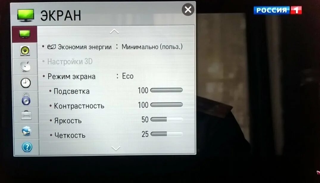 Настройка яркости на телевизоре LG. Параметры изображения телевизора LG. Яркость на телевизоре LG. Как настроить яркость экрана на телевизоре LG. Lg tv отключили