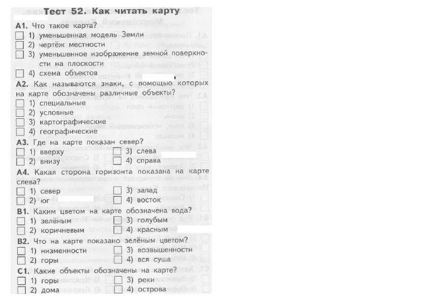 Окружающий мир тесты 2 класс перспектива ответы. Окружающий мир 2 класс проверочные работы. Окружающий мир 2 класс Россия на карте тест. Тест по окружающему миру 2 класс РФ на карте. Тест по окружающему миру 2 класс.