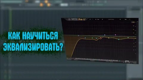 Пользуясь pro