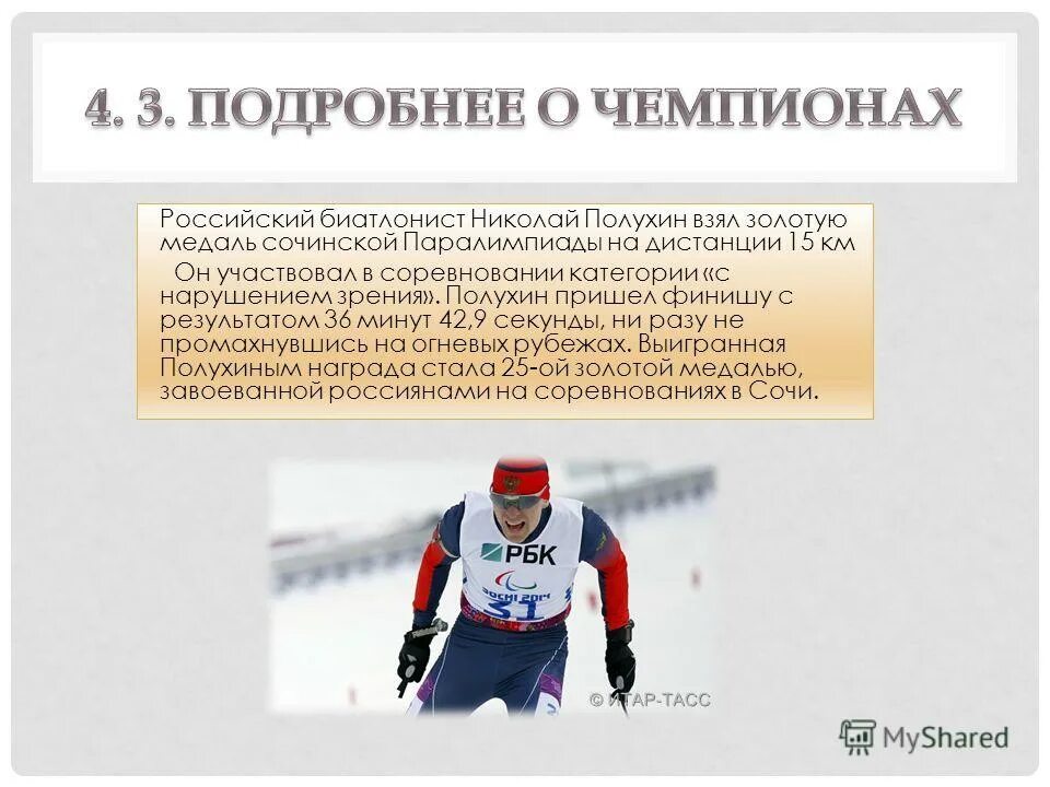 реклама авторадио движение только вперед. старт финиш таблички. марафон бег. мой финиш результаты. старт финиш таблички.