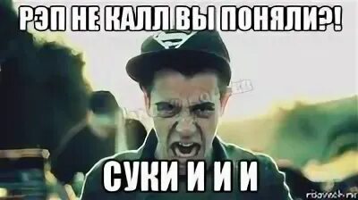 Как понять сука