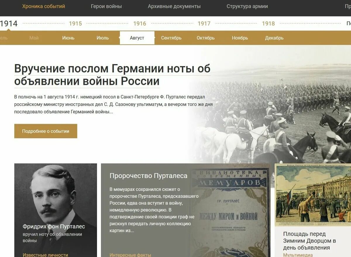 Памяти героев 1914 1918 поиск по фамилии