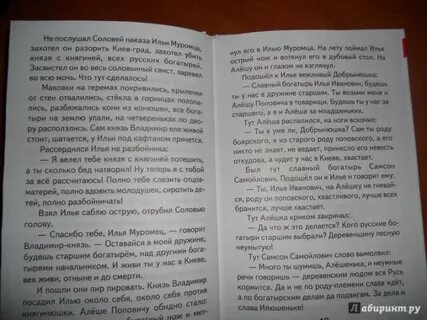 Белая сколько бед наделала
