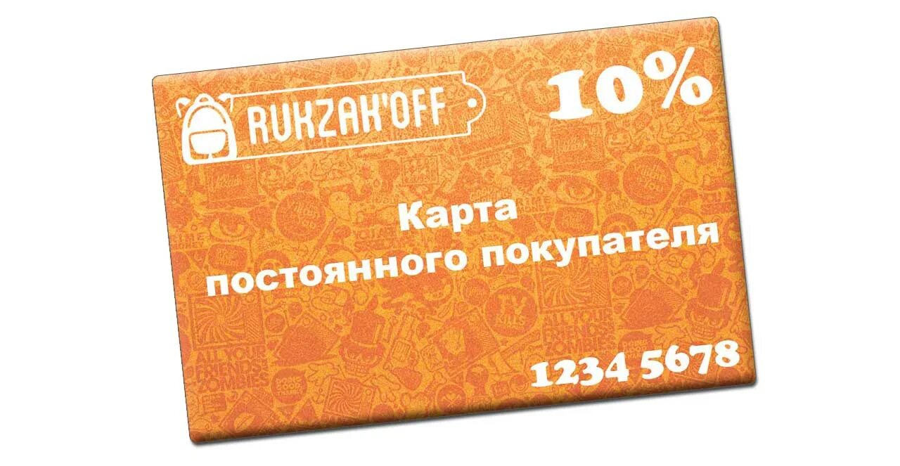 Карта постоянного покупателя. Карта постоянного клиента. Ката постоянного покупателя. Карат постоянного покупателя. Золотой карта постоянного