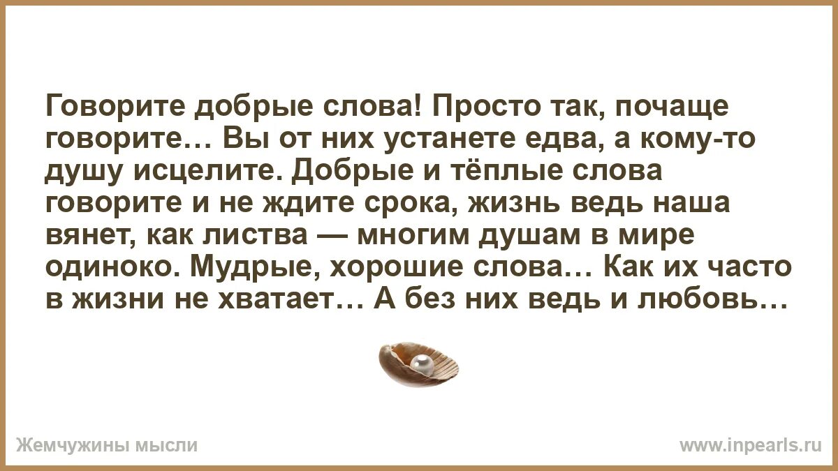 Мы часто говорим всего доброго. Мы часто говорим всего доброго