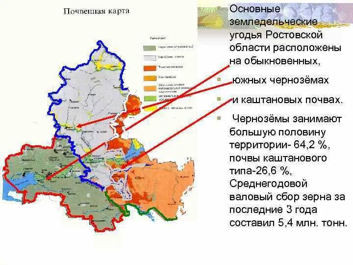 Карта грунтов ростовская область. Карта грунтов ростова на дону. Карта грунтов ростовская область. Карта грунтов ростовская область. Карта грунтов ростовская область.
