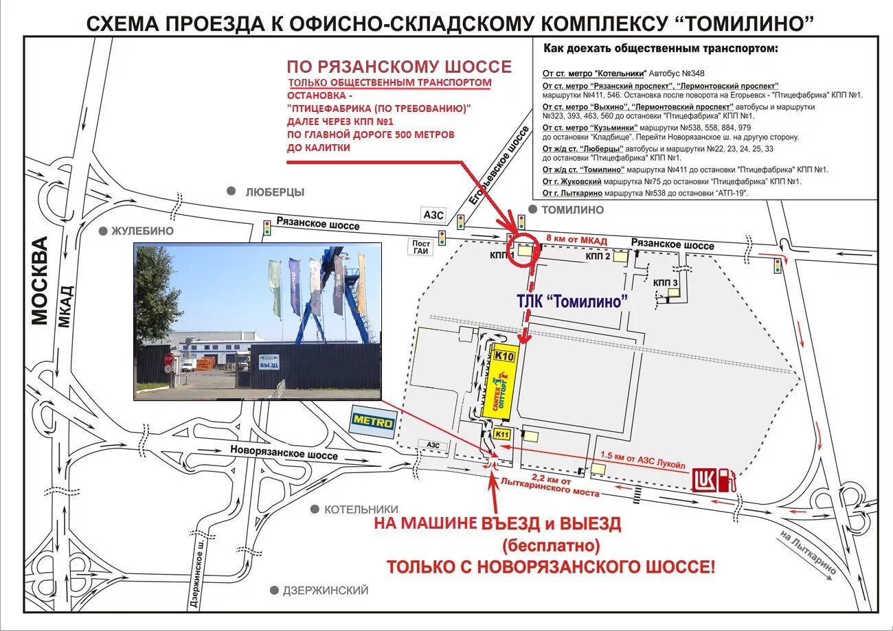 25 автобус лыткарино люберцы. 25 автобус лыткарино люберцы