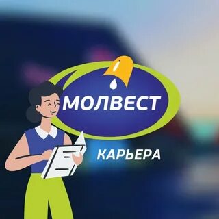 Молвест тендеры