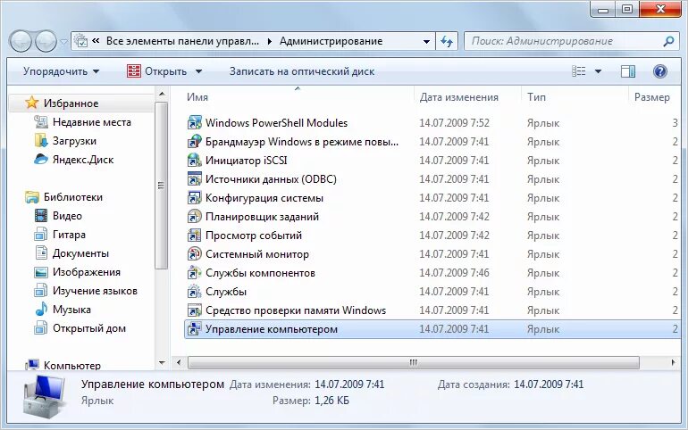 Блютуз на компе. Как найти Bluetooth в компьютере Windows 7. Где блютуз в виндовс 7. Включить блютуз на виндовс 7.