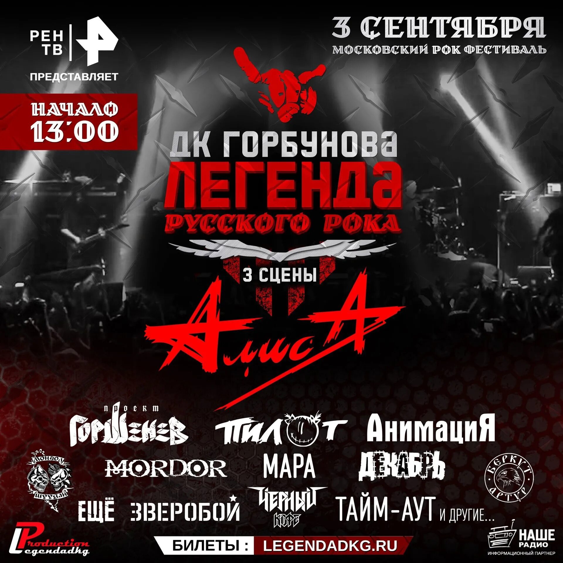 Афиша рок концертов в москве 2024. Афиша рок концертов в москве 2024. Коллажный фон афиши рок фестиваля. Афиша концерта. Афиша рок концерта.