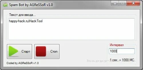 Спамят боты. Спам бот. Хэппи хак. Спам бот Агрессор в. Аватарка спам бота.