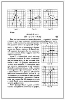 Учебник по алгебре 11 класс мордкович читать