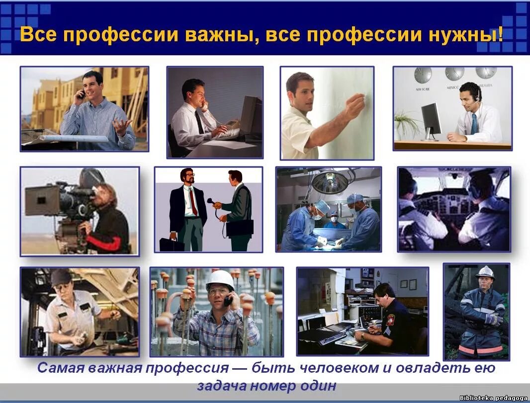 Стихотворение про профессии для детей. Современные песни про профессии. Про про профессии. Стихотворение про профессии. Современные песни про профессии.