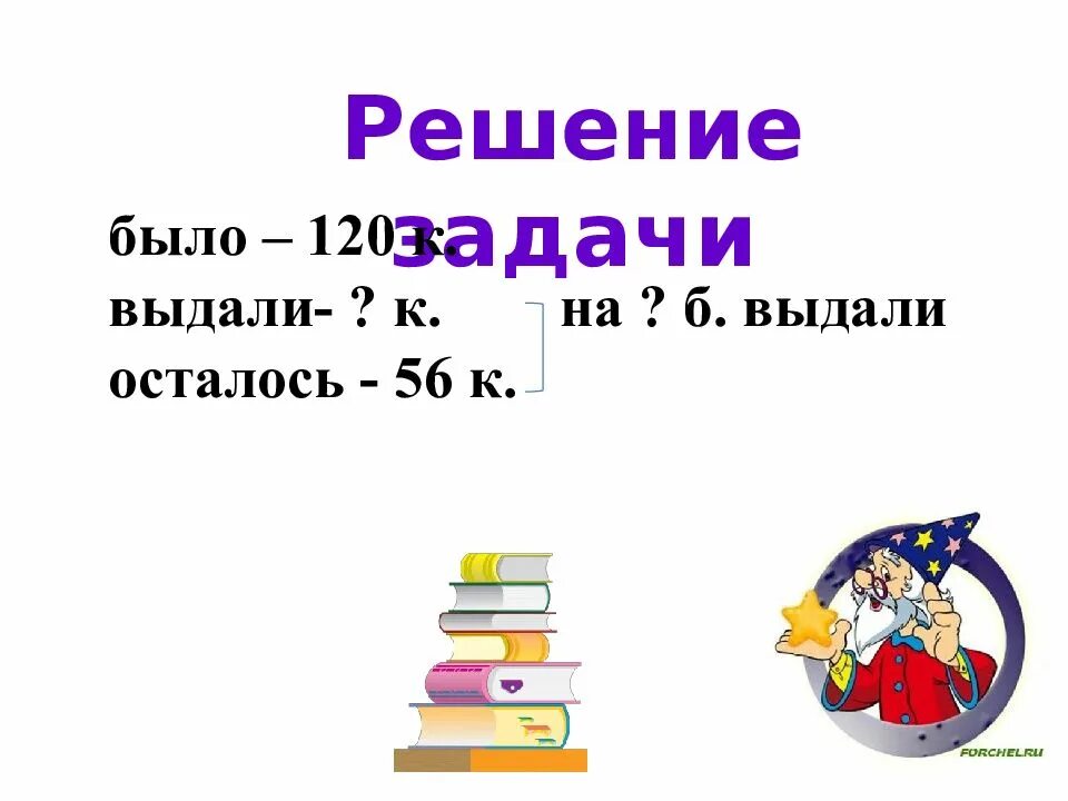 Образование трехзначных чисел 3 класс презентация. Презентация к уроку математики 3 класс. трехзначные числа 3 класс презентация. сравнение трехзначных чисел 3 класс. темы 3 класса.