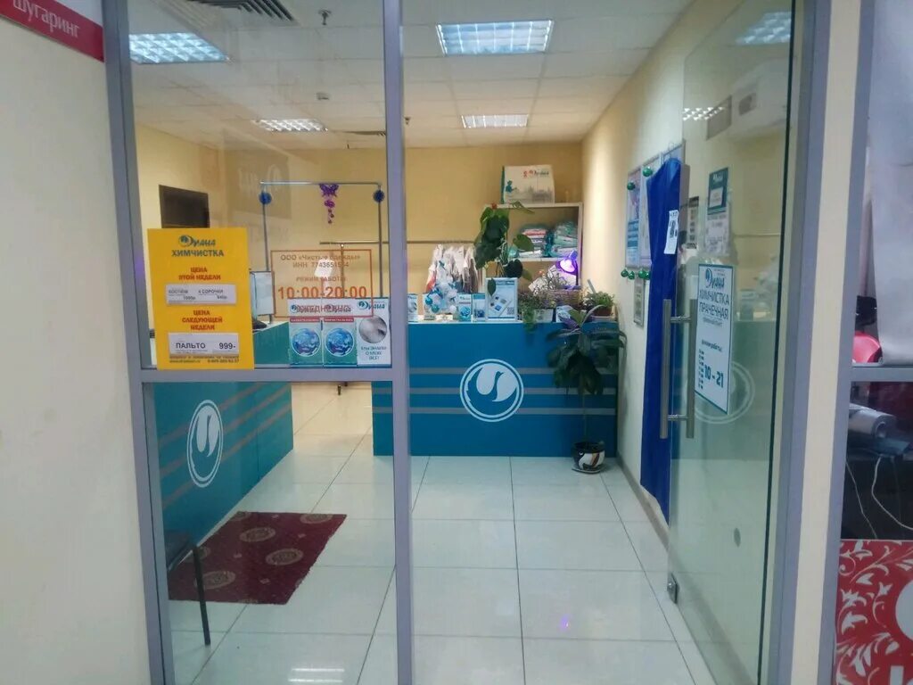 Строителей 25 иваново на карте. Химчистка проспект строителей. Спб проспект королева 65. Саратов автостанция проспект строителей 35б. Химчистка проспект строителей.