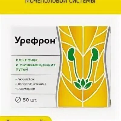 Урефрон инструкция по применению отзывы