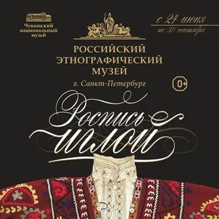 Русский музей афиша