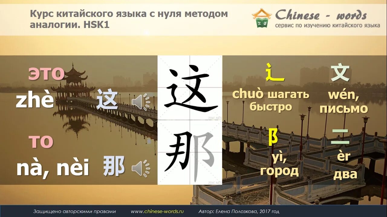 Видео уроки китайского. Китайский учить с нуля. китайский язык с нуля. уроки китайского с нуля. уроки китайского языка с нуля.