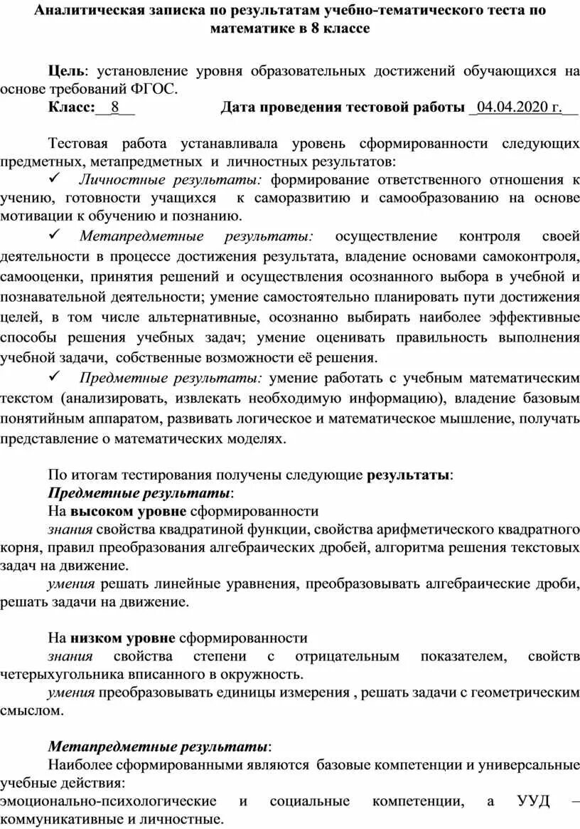 Написание аналитических справок. Бланк аналитической Записки. Аналитическая записка пример. Аналитическая записка образец. Аналитическая записка пример написания.