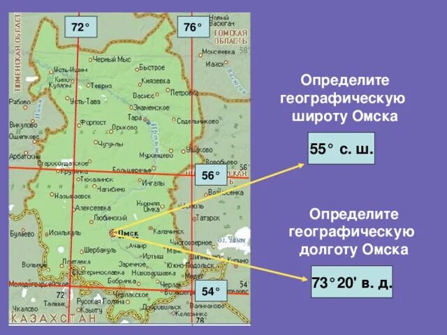 55 с ш 42 в д. Географические координаты Омска. Карта Омской области. С Ш координаты. Географическое положение Омской области.