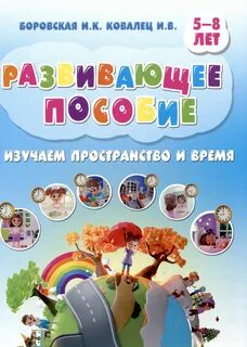 5 пособие