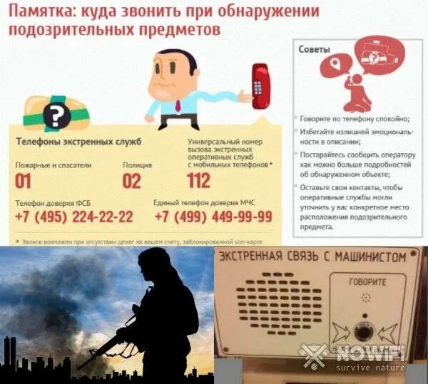 Памятка где. Памятка где нельзя играть. Памятка где. Средства индивидуальной мобильности в пдд. Купаться запрещено памятка.