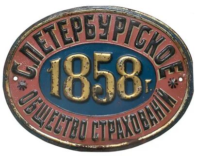 Боровицкое страховое общество