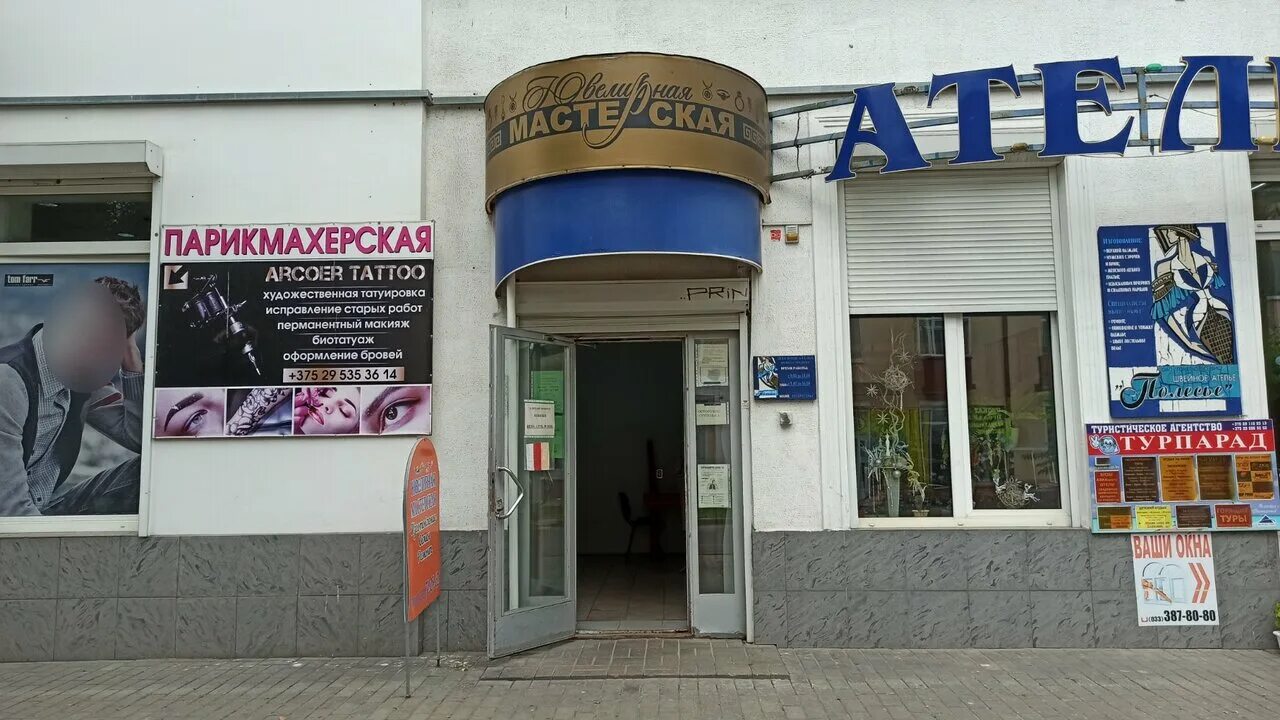 Торговый центр галерея гомель. Гомель 4. Катунина 4 гомель. Гомель улица катунина 4. Артема 4 гомель.