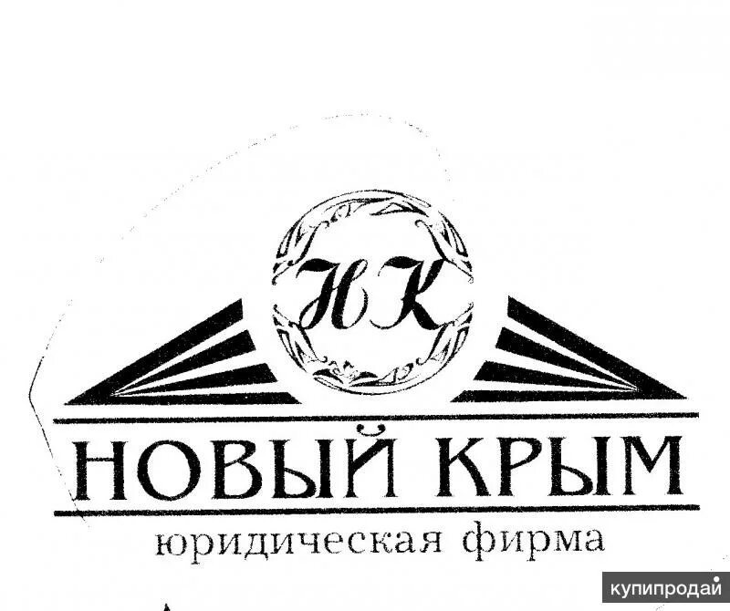 Ису фирма. Юридическая компания Симферополь. Логотип Крым юрист. Печать юридической компании в Крыму.