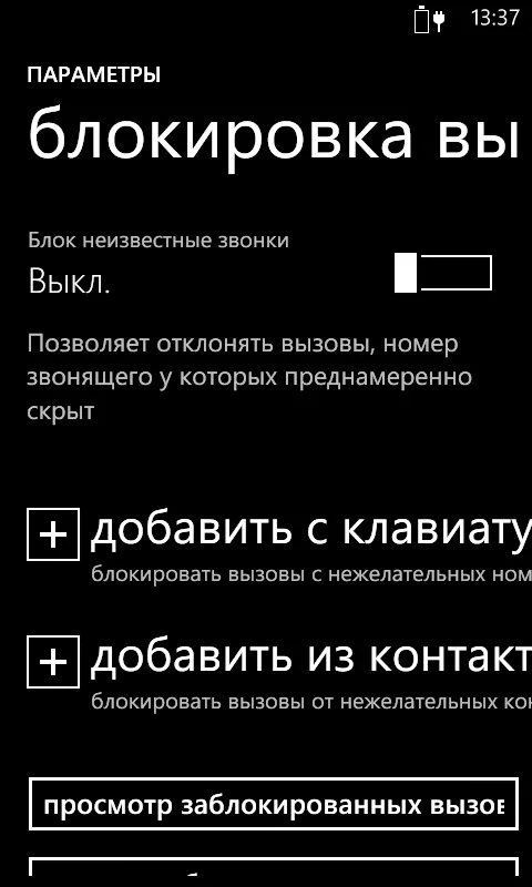 Телефон нокиа блокировка. Блокировки телефона входящие звонки. Как заблокировать номер на кнопочном телефоне нокиа. Заблокированный вызов. Блокировка номера.