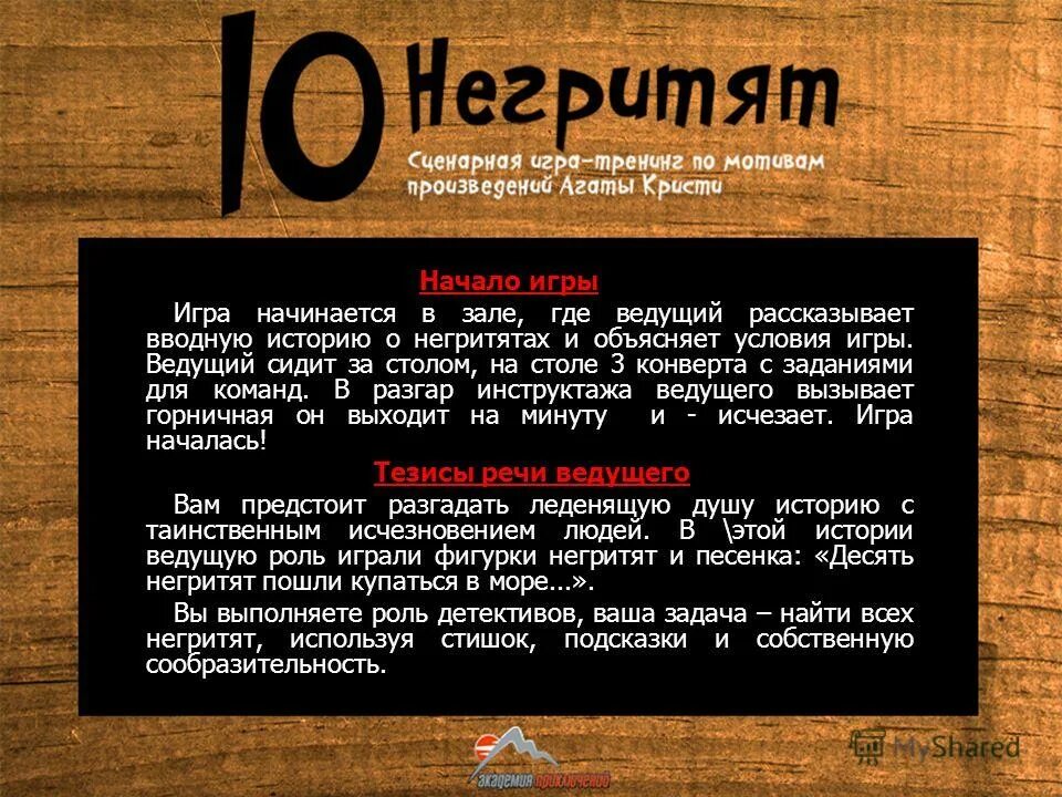 возникновение азбуки. аз буки веди глаголь. веды индийские. веди это где. название старой русской азбуки.