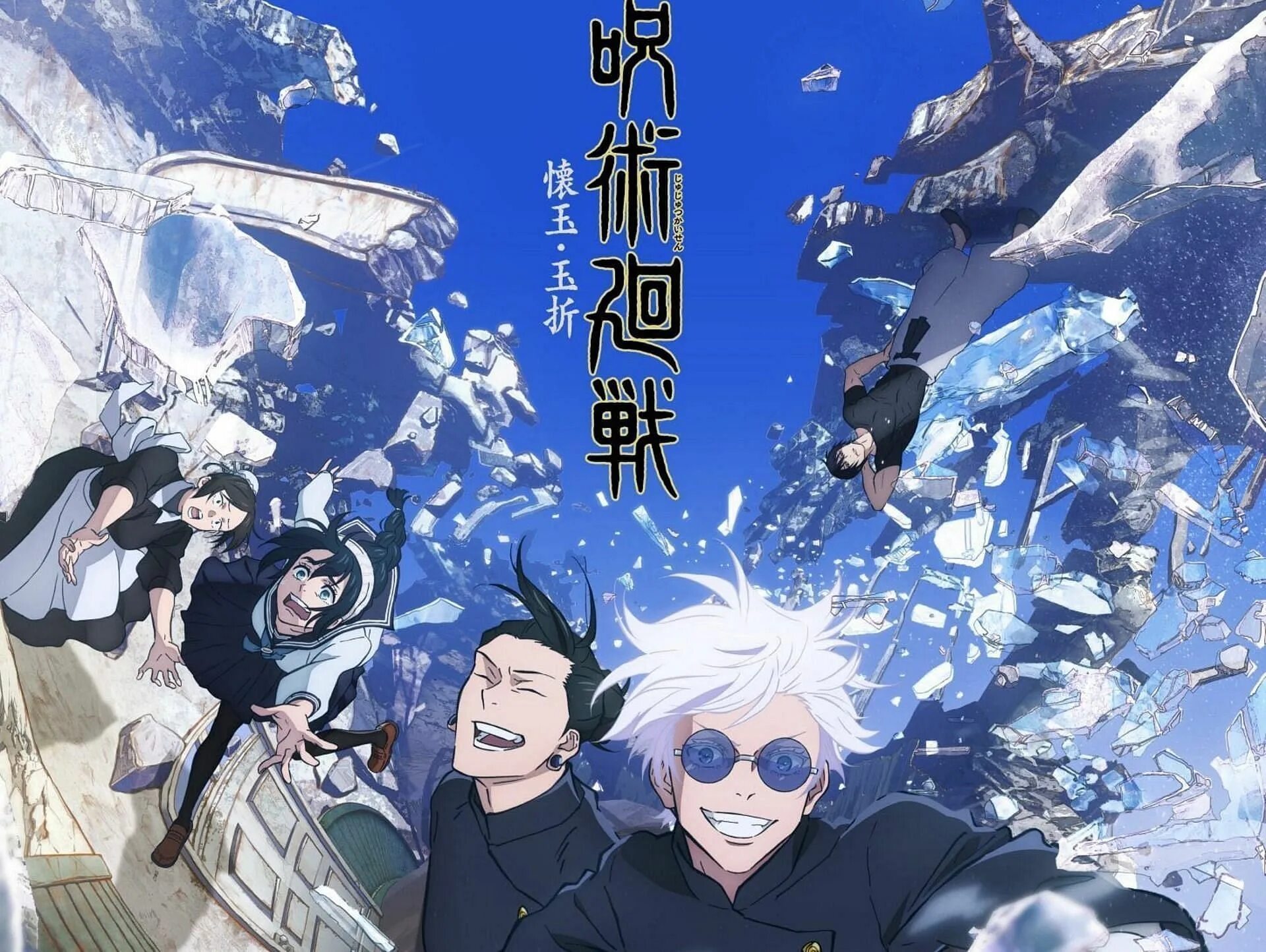 Магическая битва jujutsu kaisen. Магическая битва jujutsu kaisen