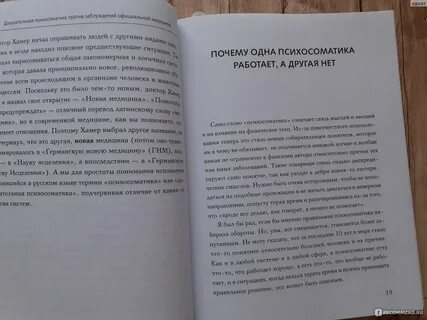 Висцералка кармацкий книга