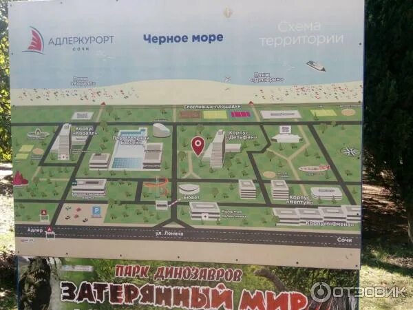 Отзыв о Курортный комплекс "Адлеркурорт" (Россия, Сочи) Давно хотела туда попаст