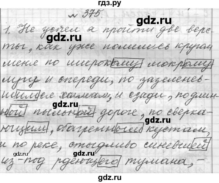 375 упражнение по русскому 7 класс. Русский язык упражнение 375. Русский язык практика Лидман- Орлова.