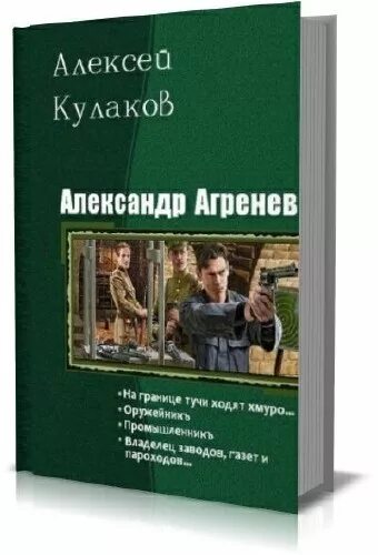 Кулаковым алексеем ивановичем. Кулаков военный советник. Кулаковым алексеем ивановичем. Кулаковым алексеем ивановичем. Кулаковым алексеем ивановичем.
