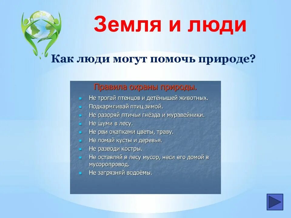 22 апреля день земли. 22 апреля отмечается международный день матери-земли. Тесты день земли. Тесты день земли. Международный день матери-земли (international mother earth day).