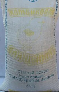 Комбикорм 5 1