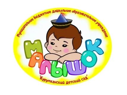 Какой малышок